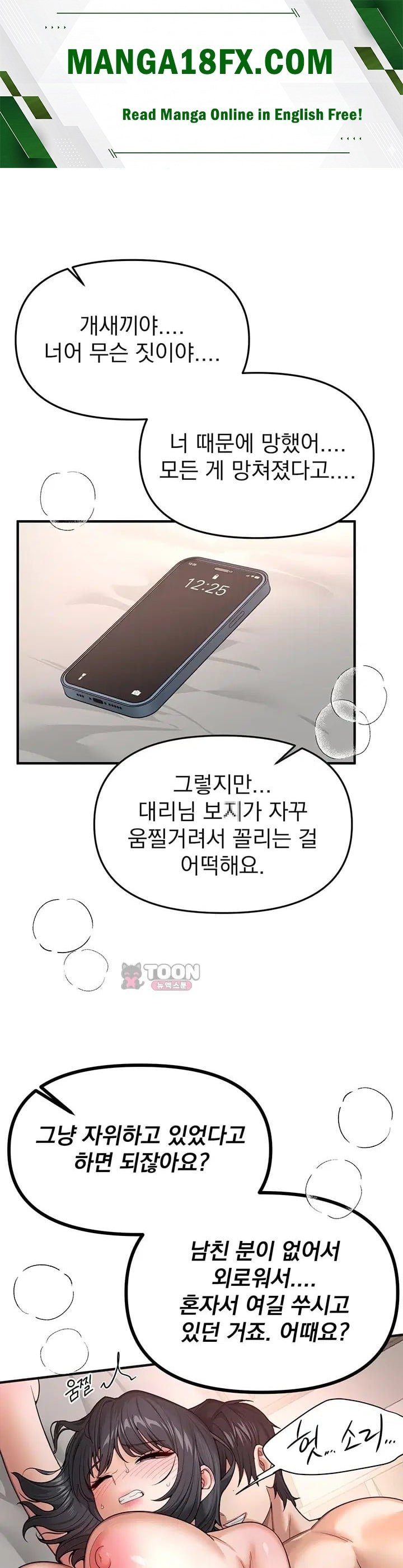 Beautiful Days Raw - Chapter 94 Page 1