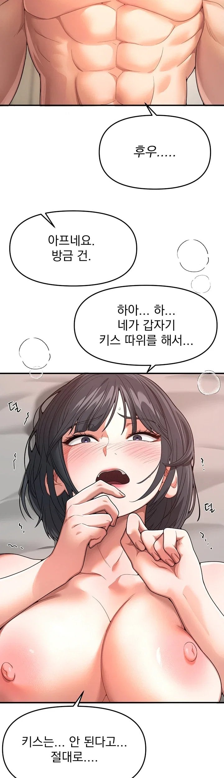 Beautiful Days Raw - Chapter 94 Page 12