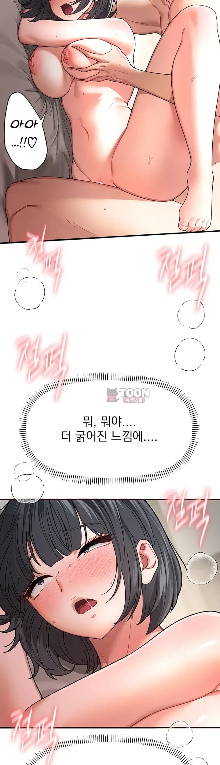Beautiful Days Raw - Chapter 94 Page 14