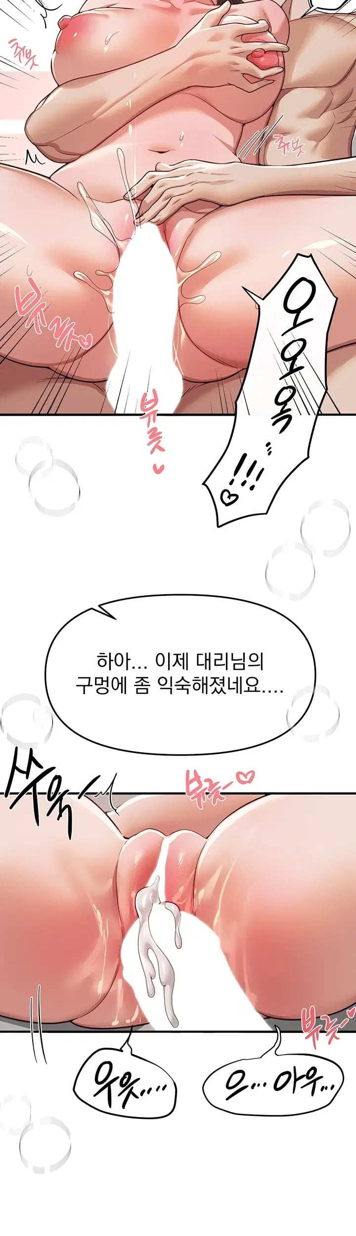 Beautiful Days Raw - Chapter 94 Page 24