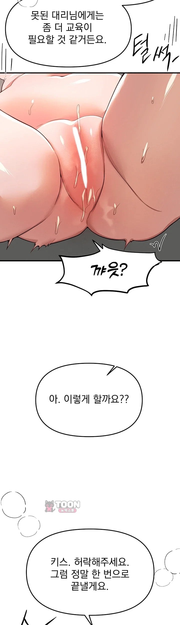 Beautiful Days Raw - Chapter 94 Page 26