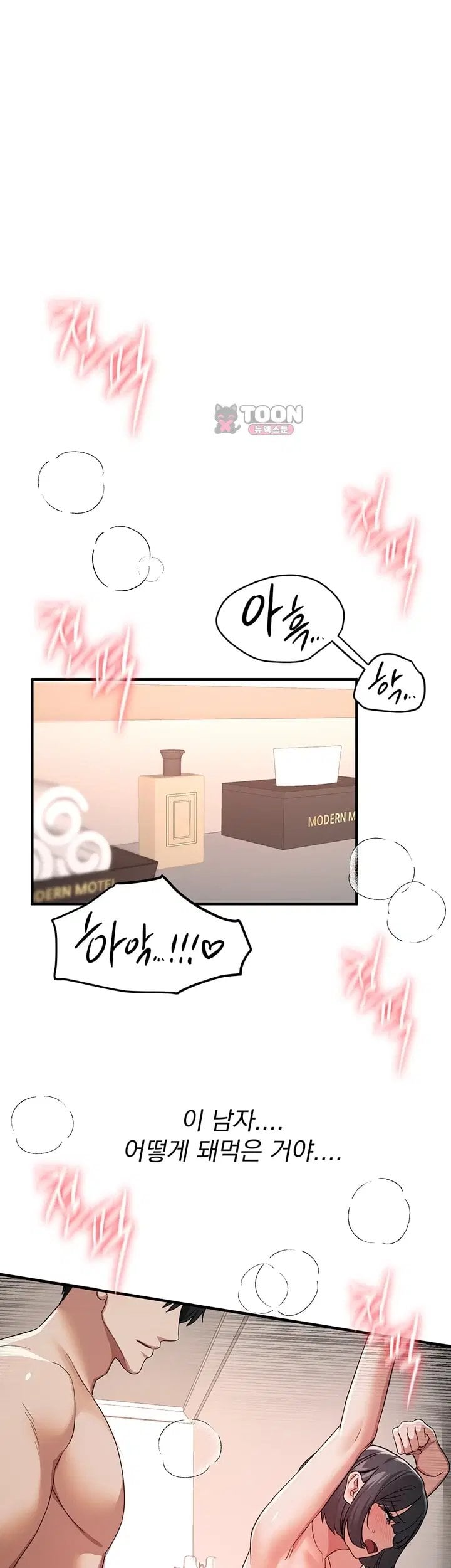 Beautiful Days Raw - Chapter 94 Page 30