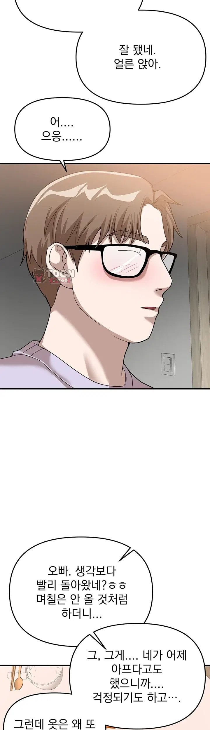 Beautiful Days Raw - Chapter 94 Page 41