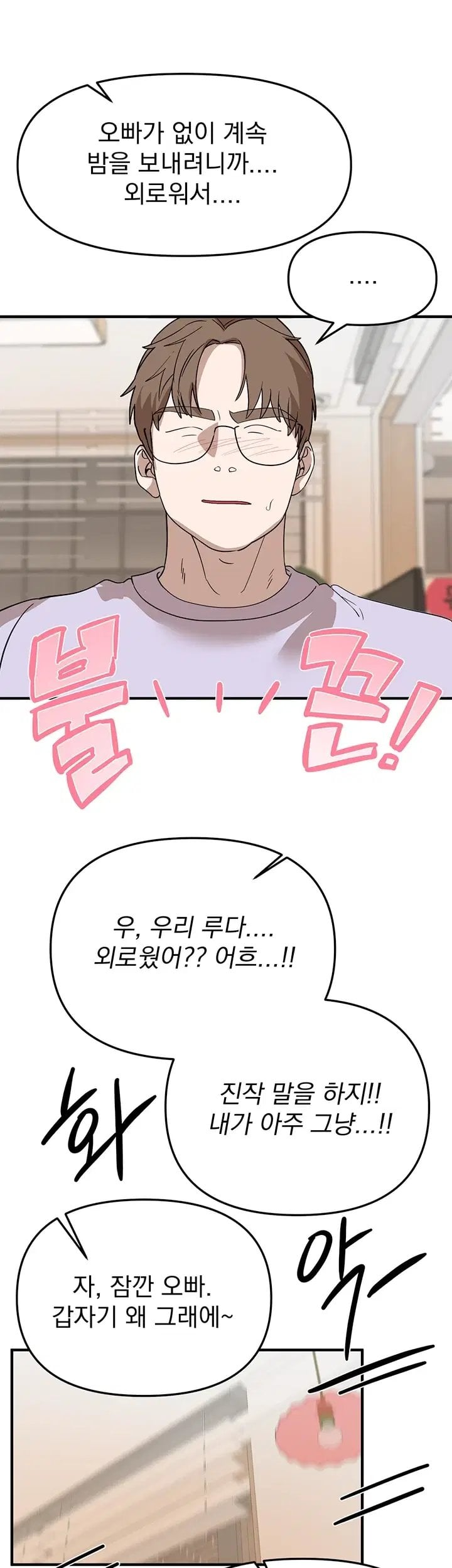 Beautiful Days Raw - Chapter 94 Page 45