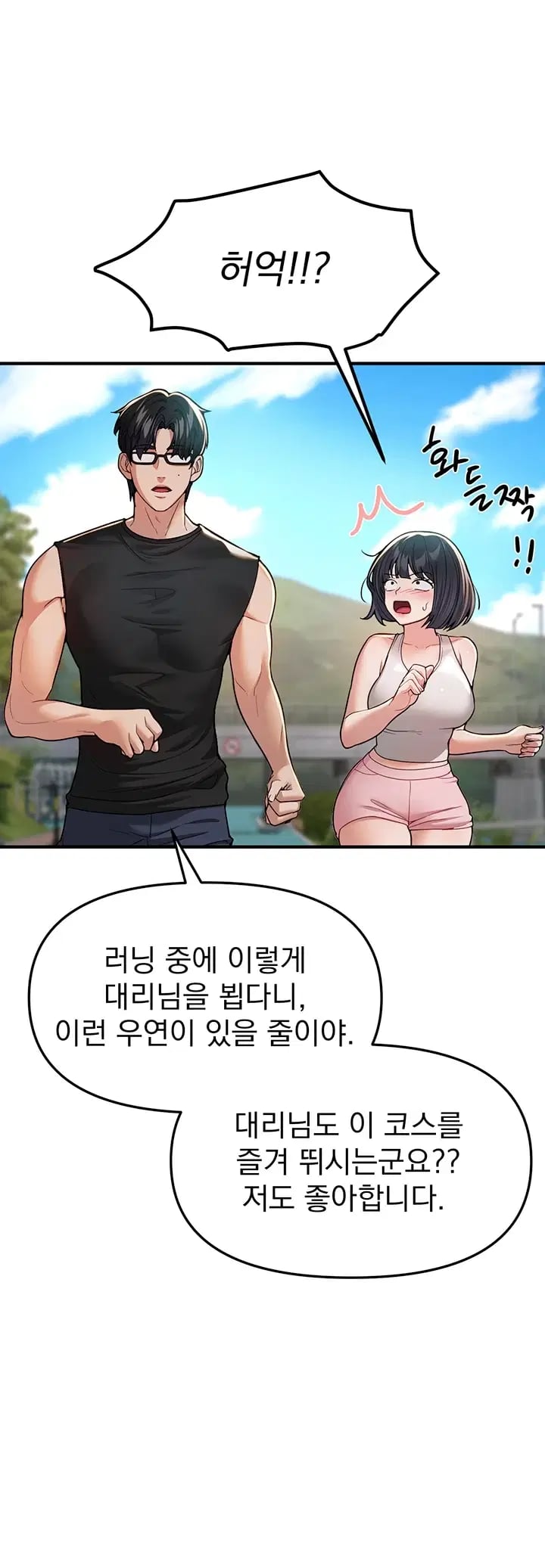 Beautiful Days Raw - Chapter 95 Page 10