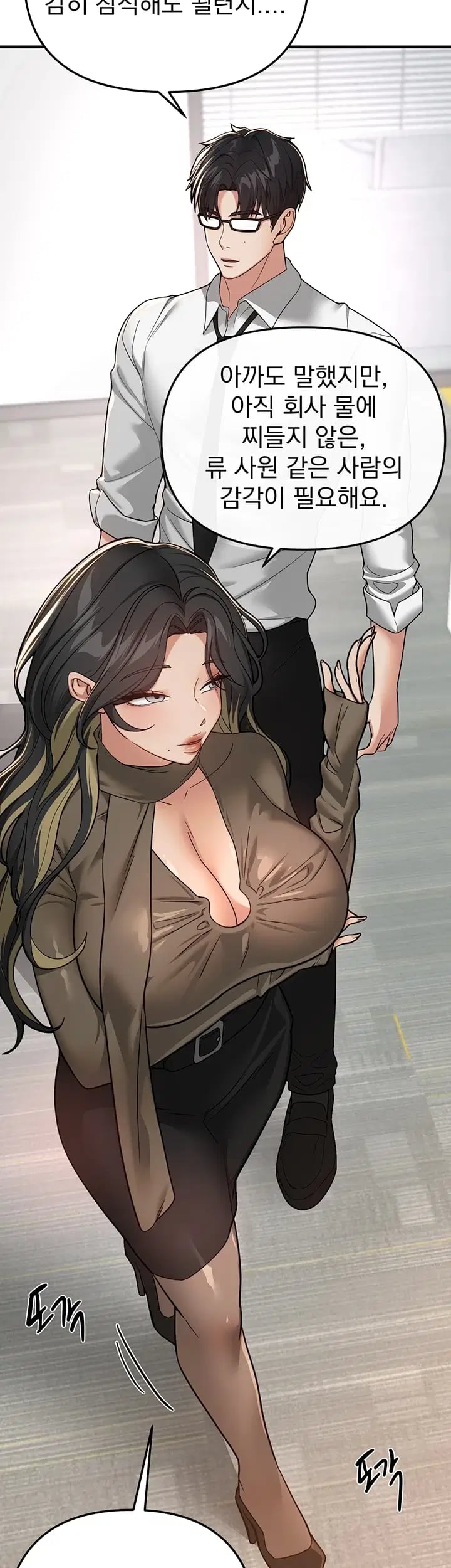 Beautiful Days Raw - Chapter 95 Page 18