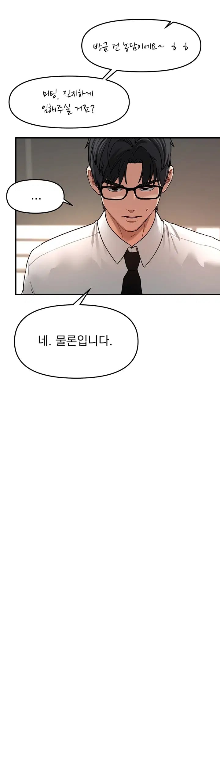 Beautiful Days Raw - Chapter 95 Page 23