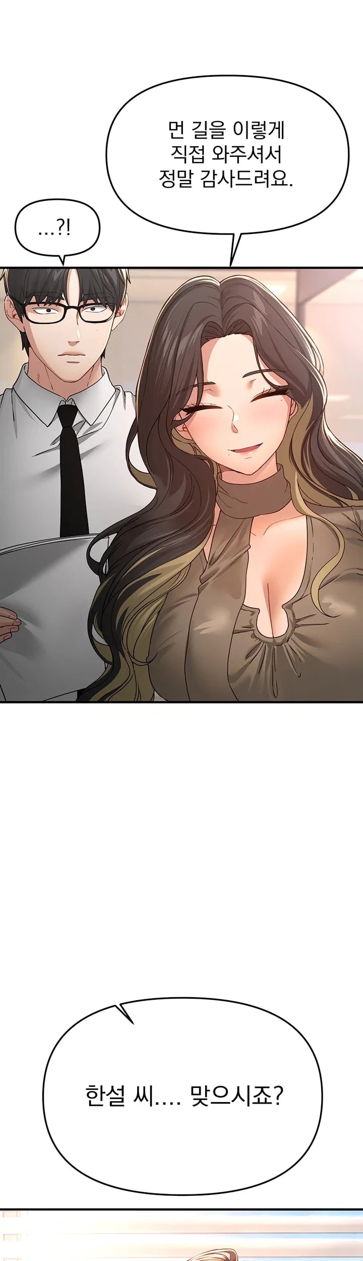 Beautiful Days Raw - Chapter 95 Page 26