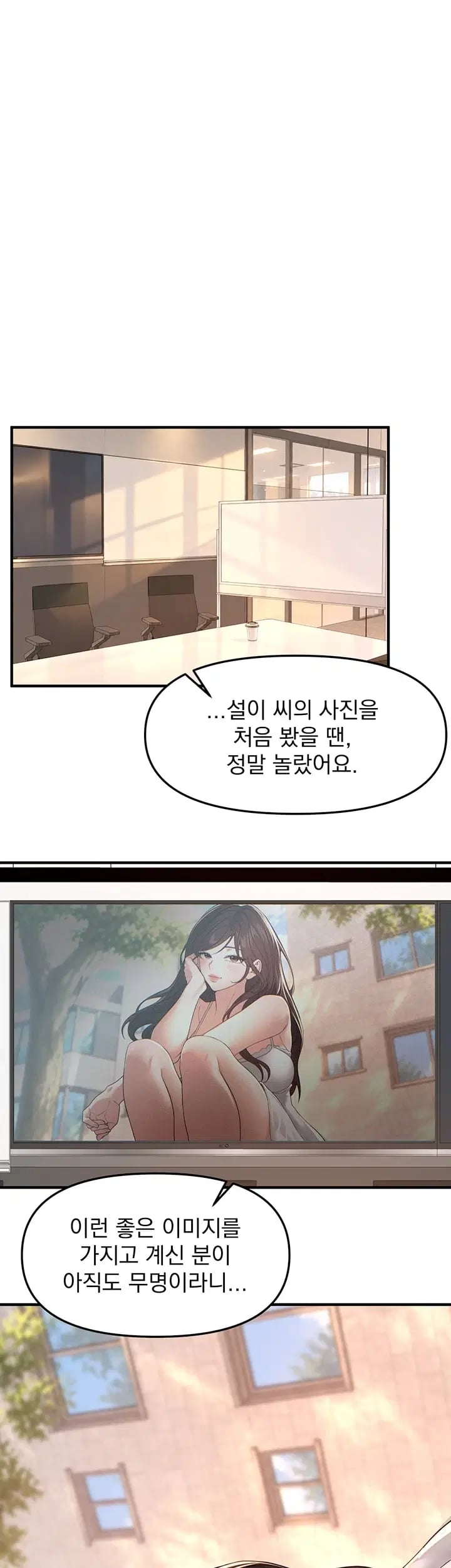 Beautiful Days Raw - Chapter 95 Page 31