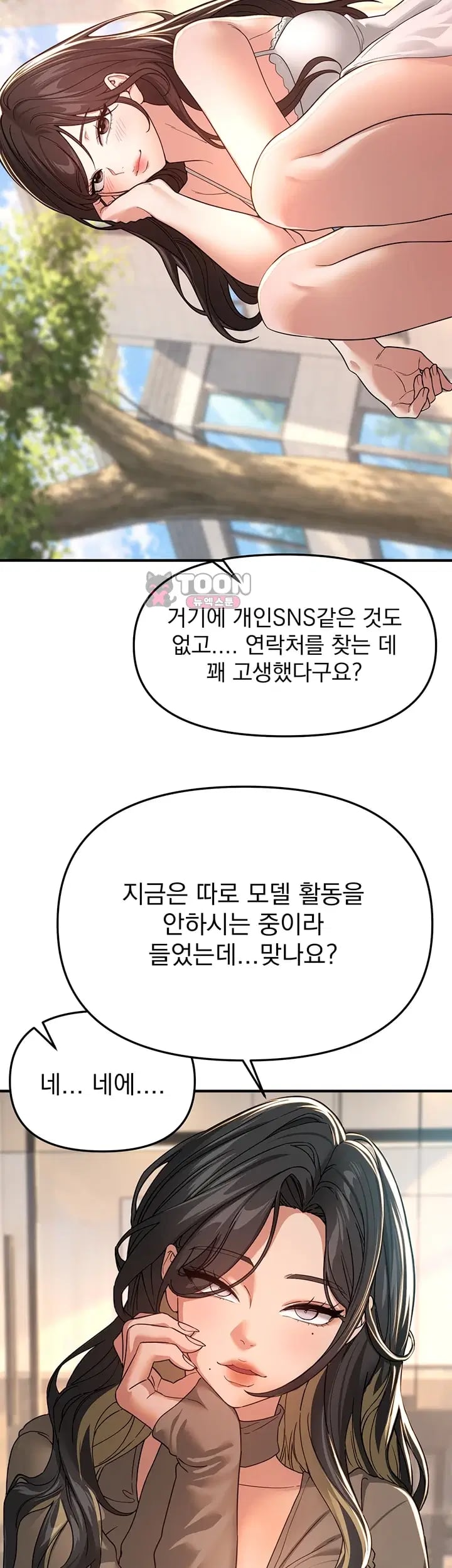Beautiful Days Raw - Chapter 95 Page 32