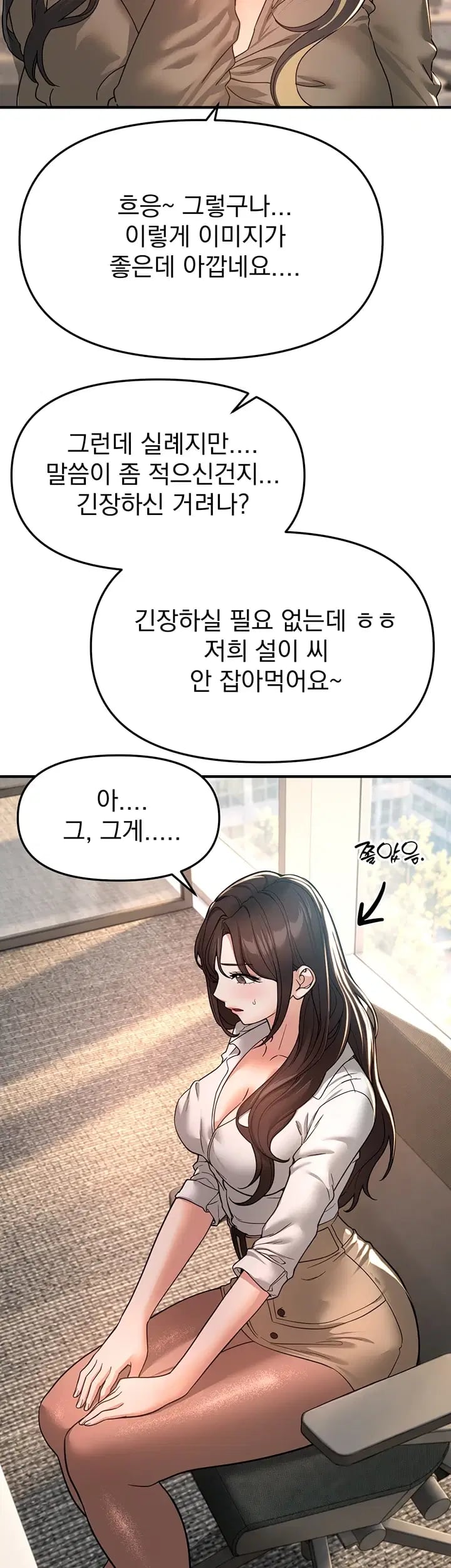 Beautiful Days Raw - Chapter 95 Page 33