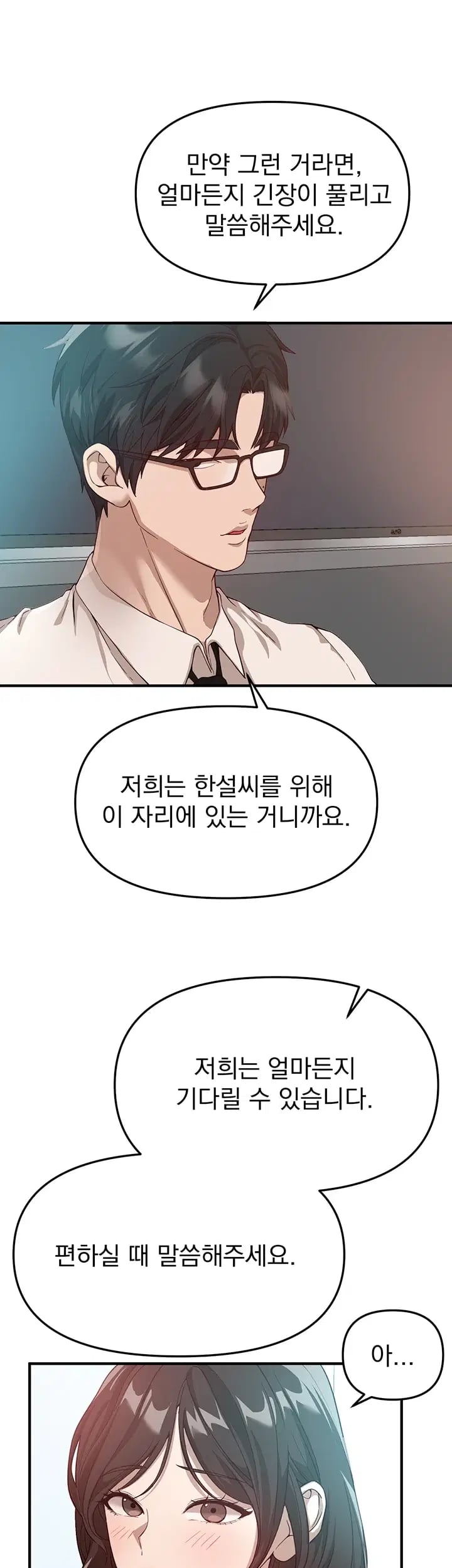 Beautiful Days Raw - Chapter 95 Page 35