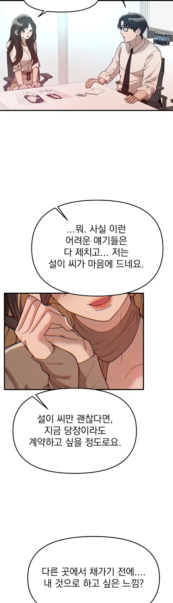 Beautiful Days Raw - Chapter 95 Page 38
