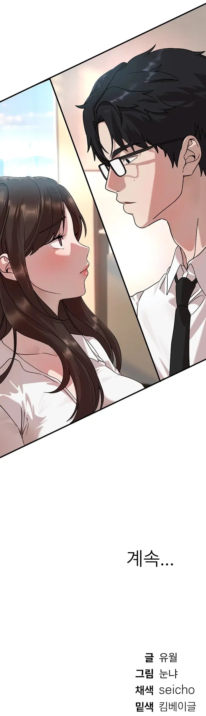 Beautiful Days Raw - Chapter 95 Page 46