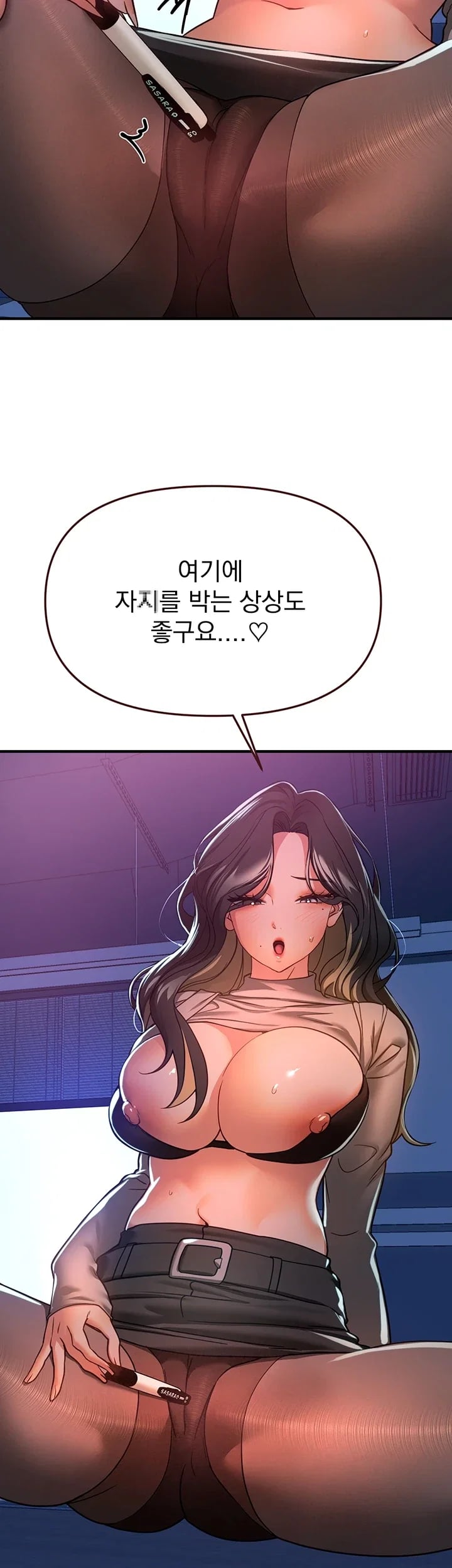 Beautiful Days Raw - Chapter 97 Page 19