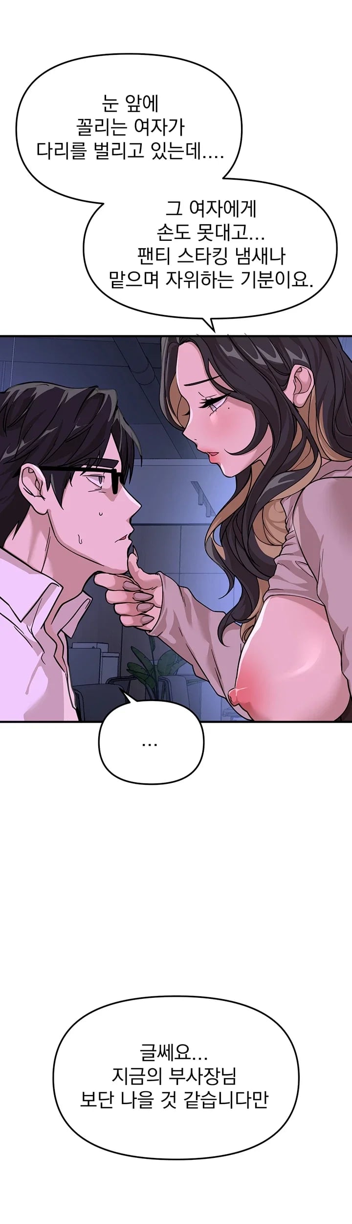 Beautiful Days Raw - Chapter 97 Page 31