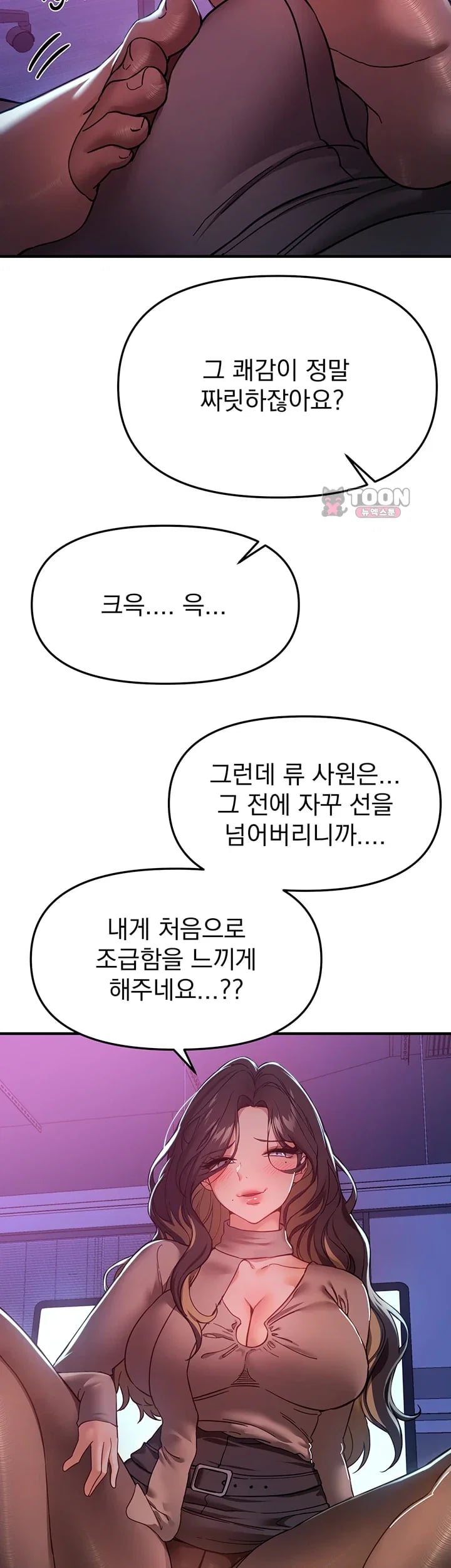 Beautiful Days Raw - Chapter 97 Page 4