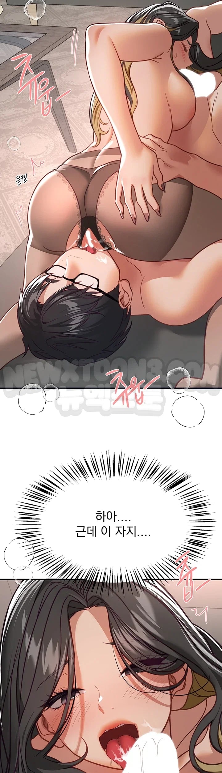 Beautiful Days Raw - Chapter 98 Page 22