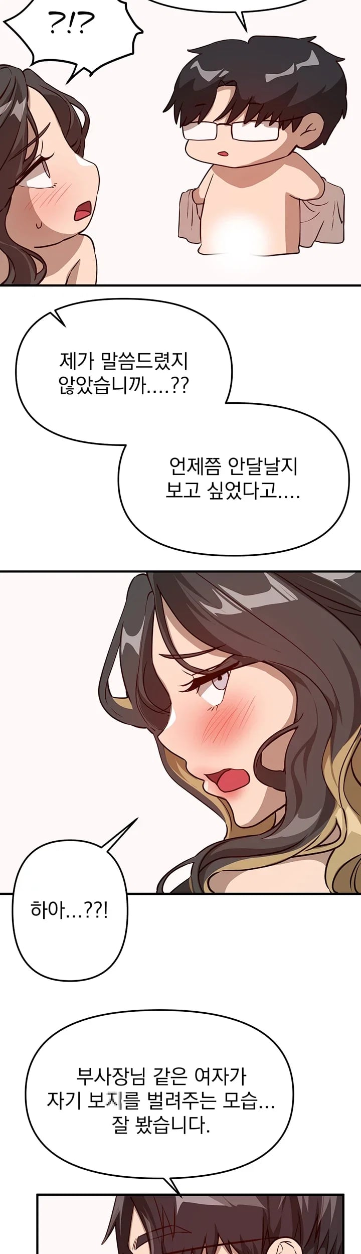 Beautiful Days Raw - Chapter 98 Page 37