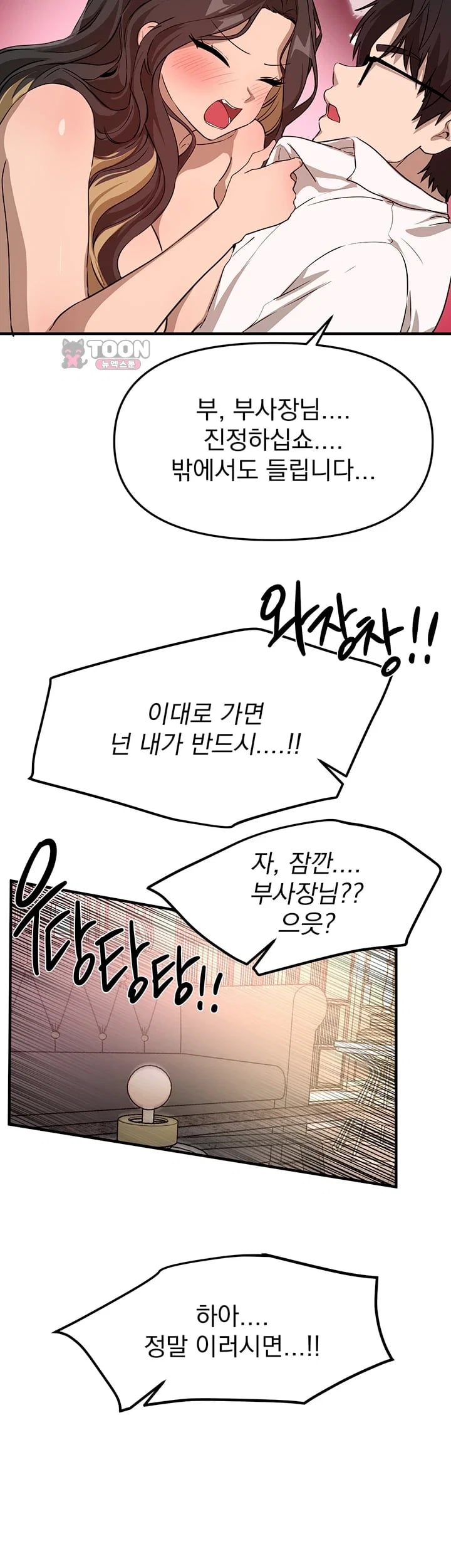 Beautiful Days Raw - Chapter 98 Page 40