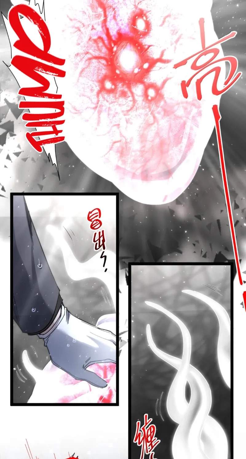 I'm Really Not the Evil God's Lackey - Chapter 201 Page 47