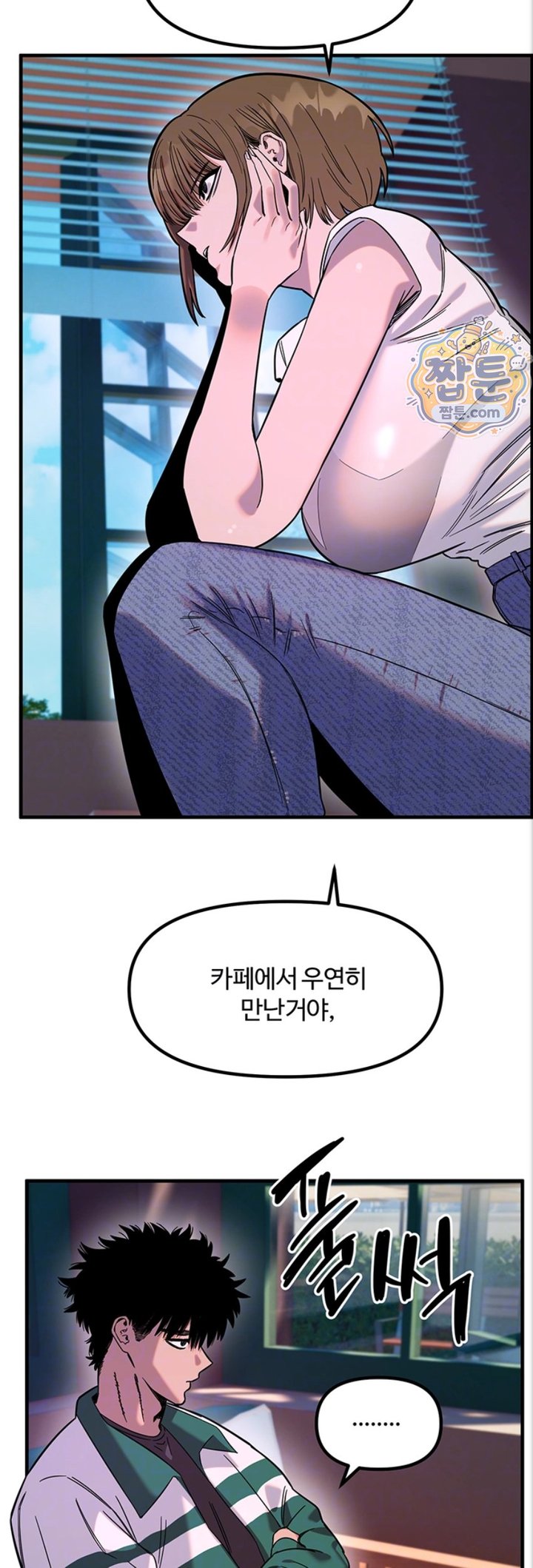 Manitto Raw - Chapter 93 Page 12