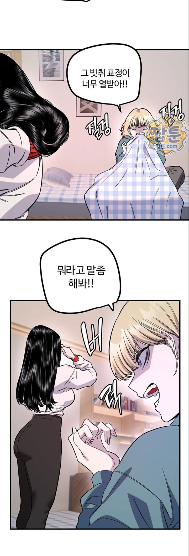 Manitto Raw - Chapter 93 Page 15