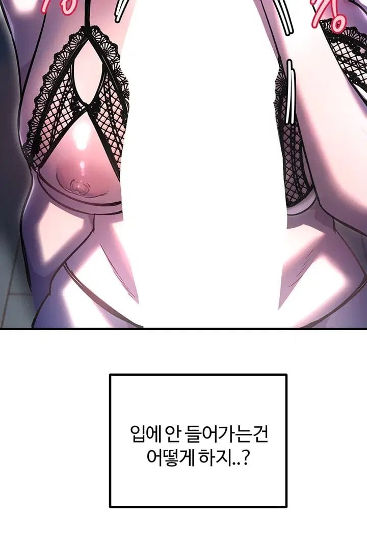 Manitto Raw - Chapter 98 Page 15