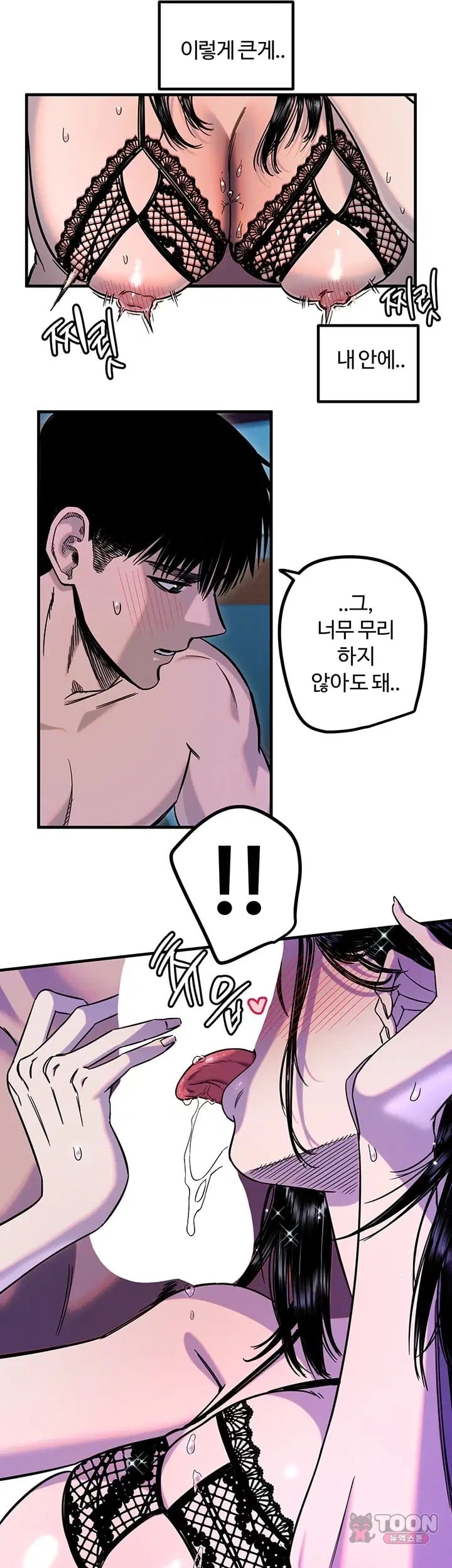Manitto Raw - Chapter 98 Page 16