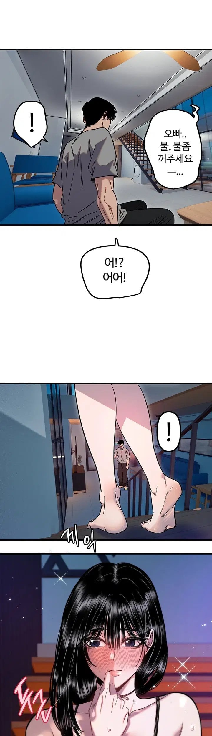 Manitto Raw - Chapter 98 Page 2