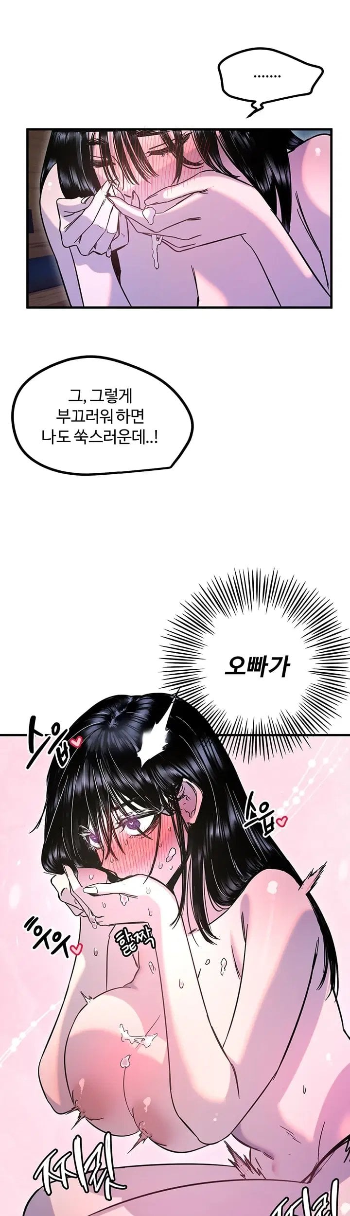 Manitto Raw - Chapter 98 Page 30