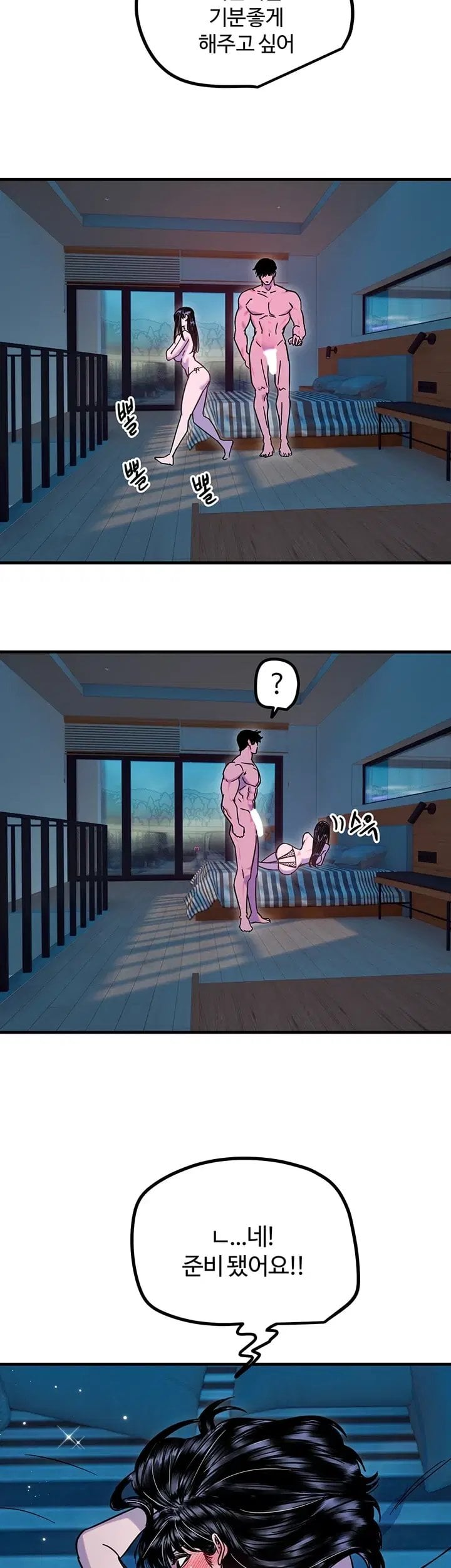 Manitto Raw - Chapter 98 Page 32