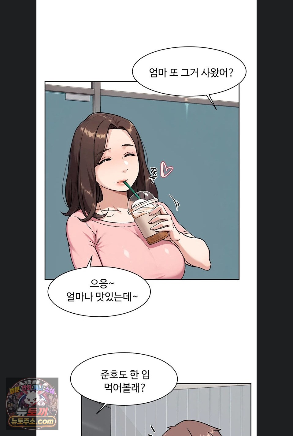 Cleaning Service Raw - Chapter 70 Page 48