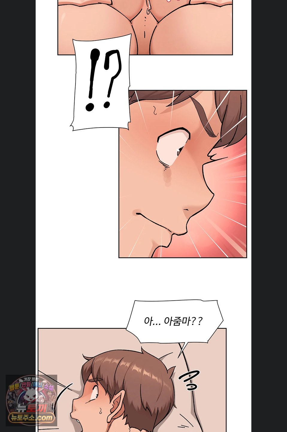 Cleaning Service Raw - Chapter 71 Page 27