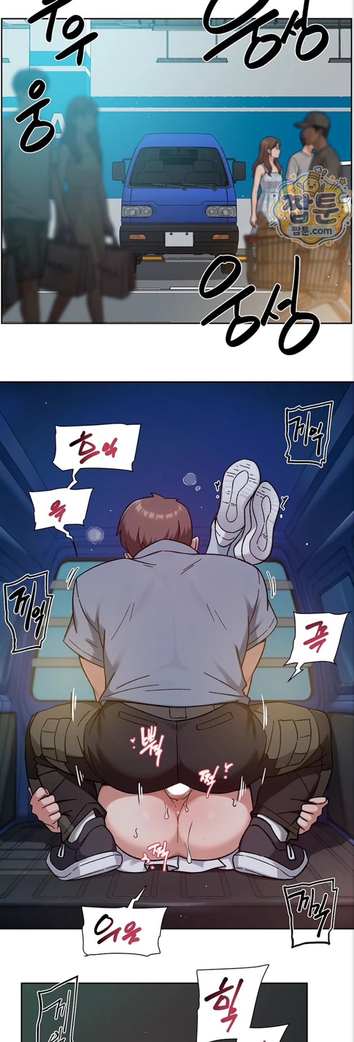 Cleaning Service Raw - Chapter 76 Page 25