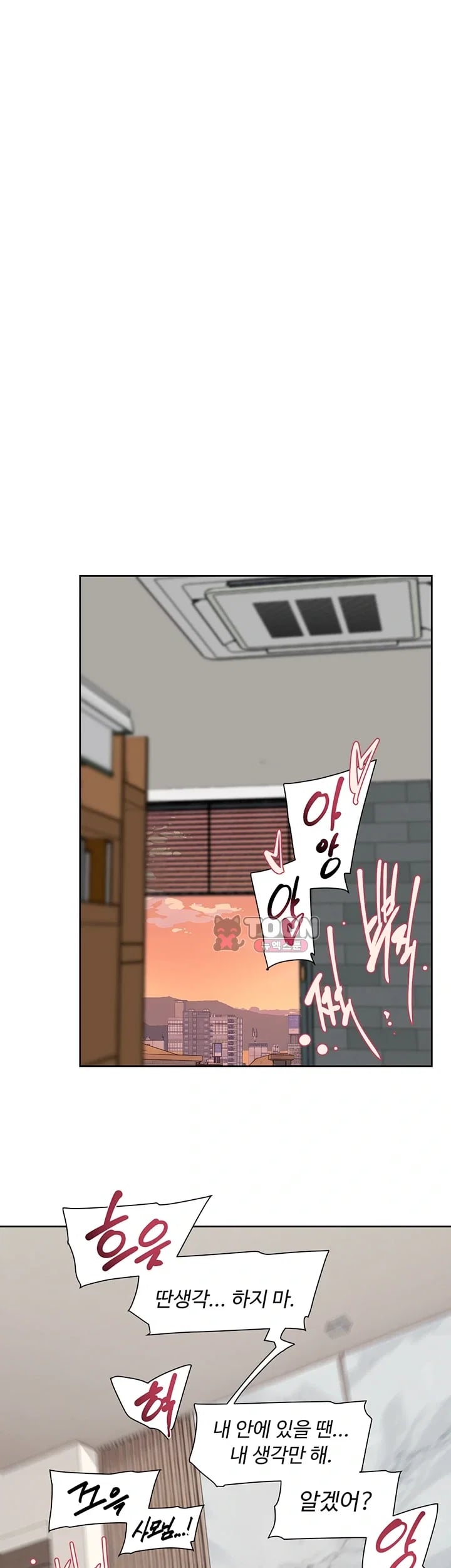 Cleaning Service Raw - Chapter 82 Page 9