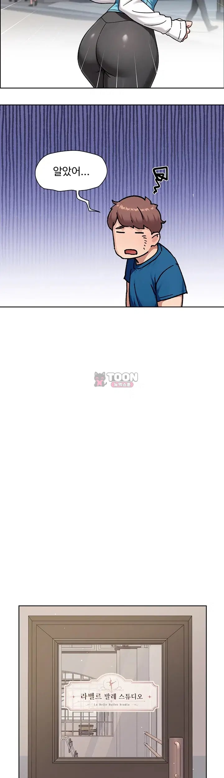Cleaning Service Raw - Chapter 85 Page 27