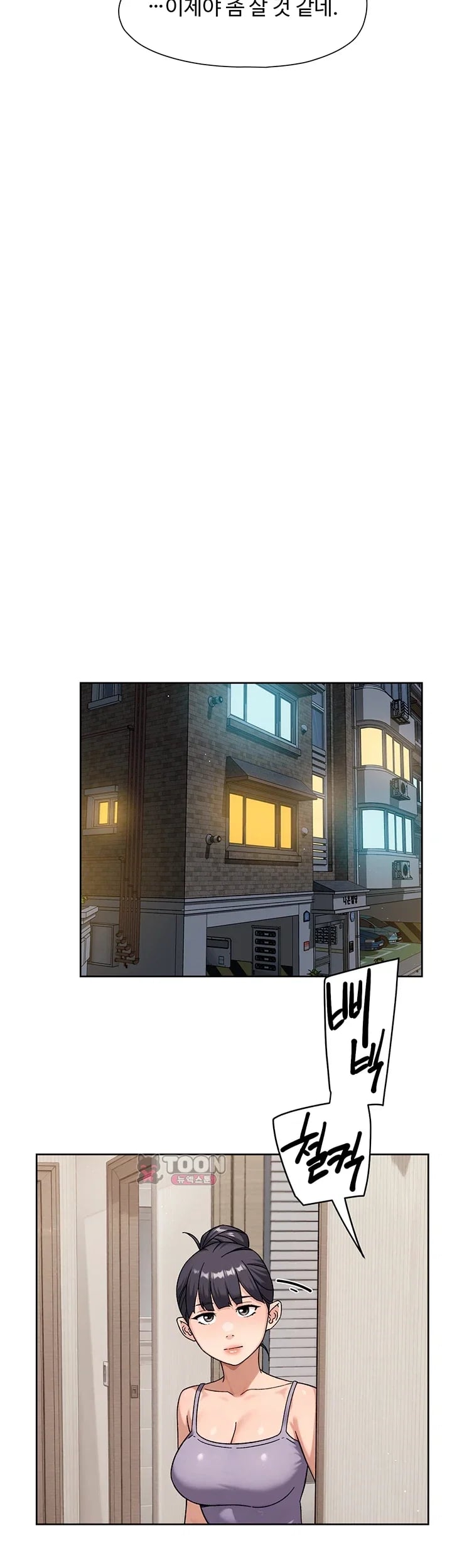 Cleaning Service Raw - Chapter 86 Page 31