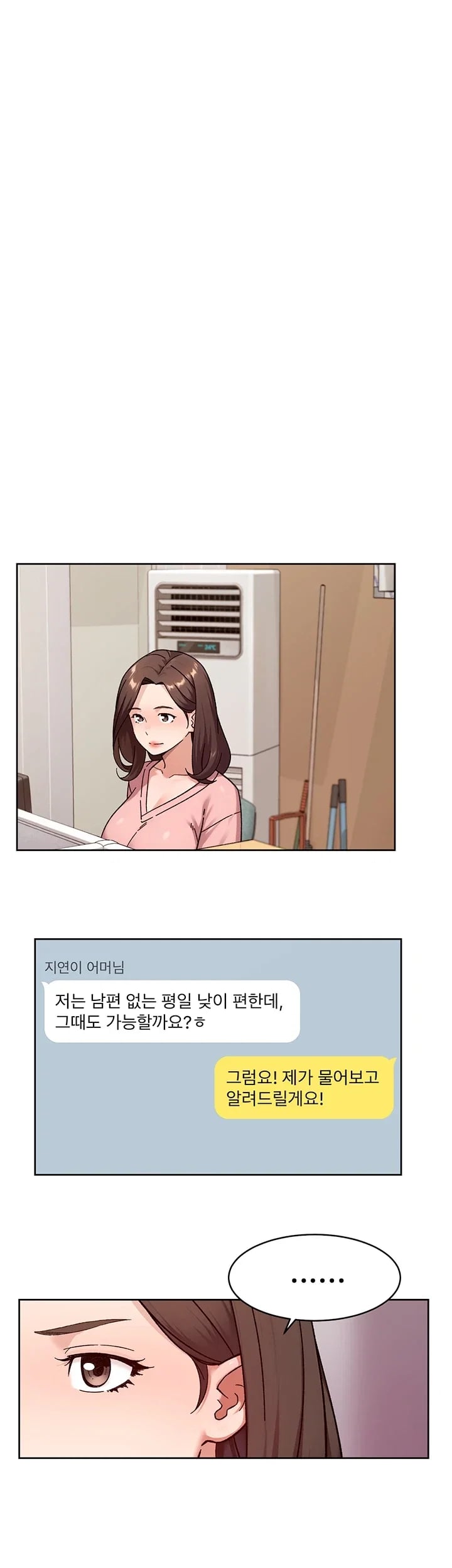 Cleaning Service Raw - Chapter 86 Page 8