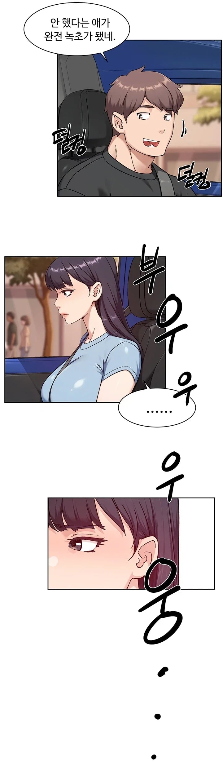 Cleaning Service Raw - Chapter 87 Page 7