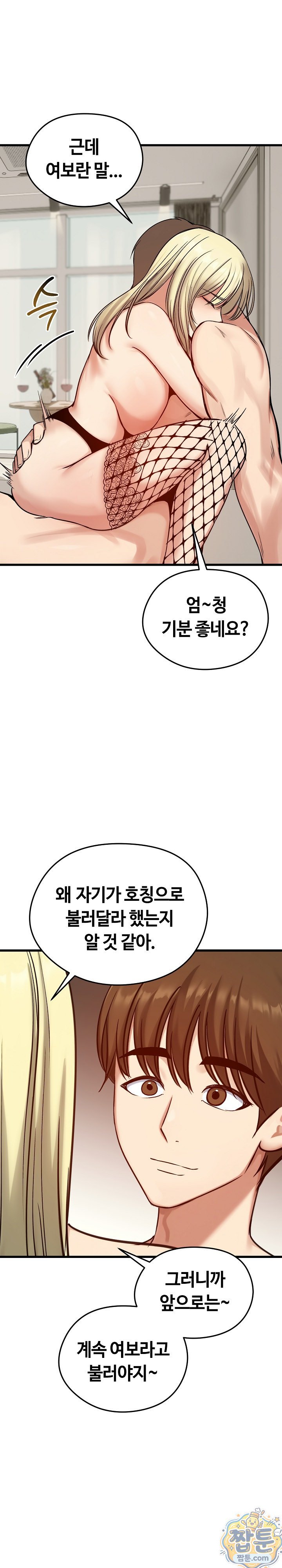 Runaway Wife Raw - Chapter 86 Page 9