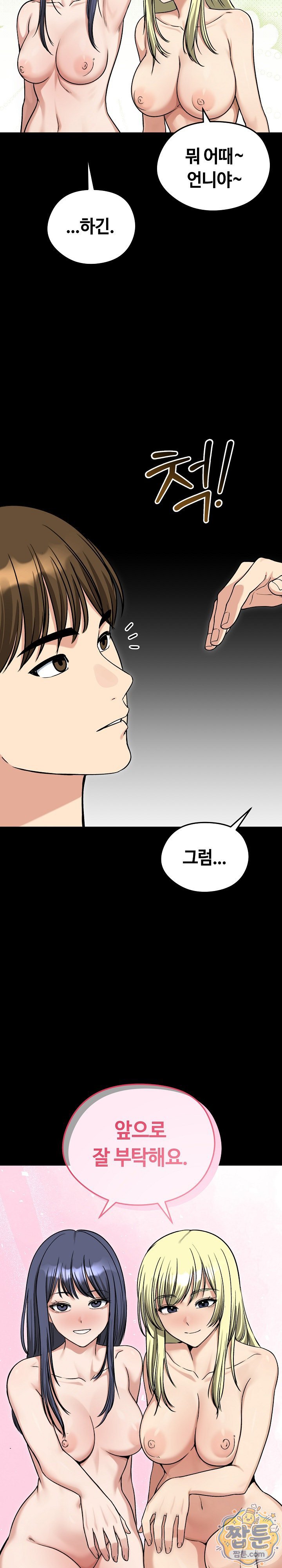 Runaway Wife Raw - Chapter 87 Page 8