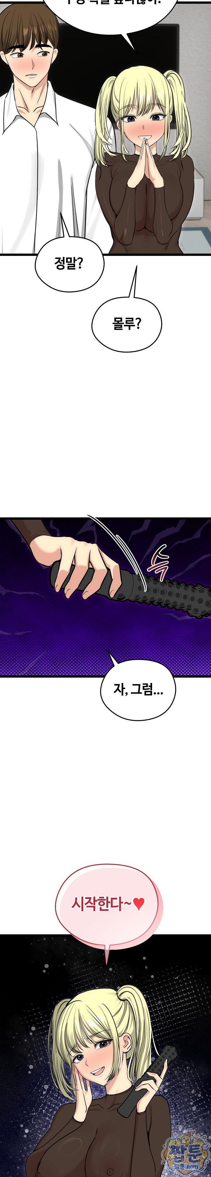 Runaway Wife Raw - Chapter 91 Page 14