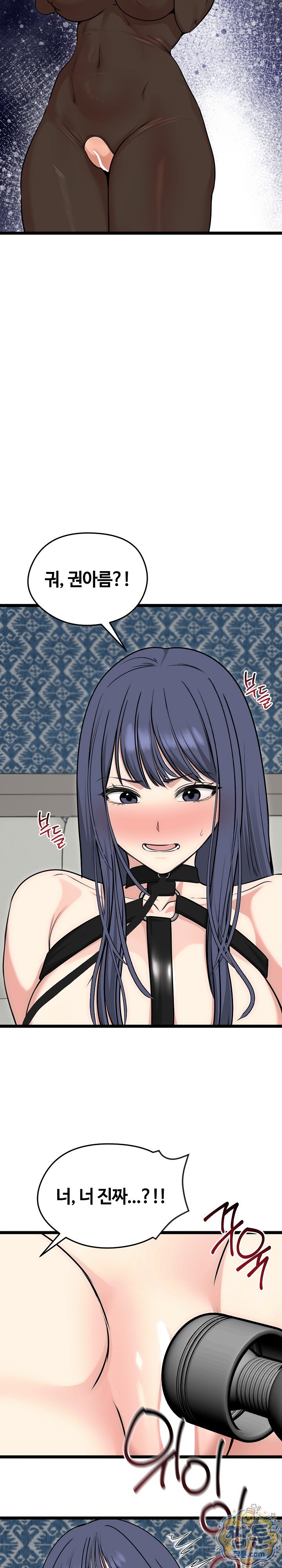Runaway Wife Raw - Chapter 91 Page 15