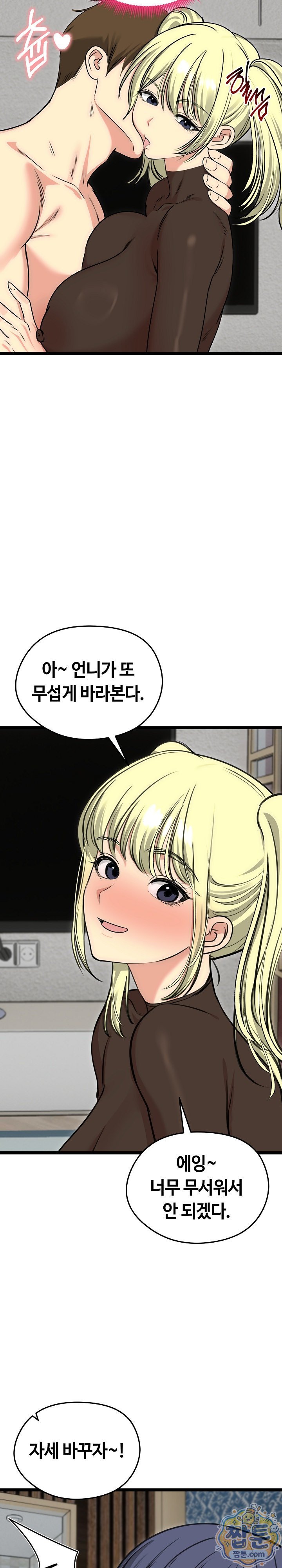 Runaway Wife Raw - Chapter 91 Page 18