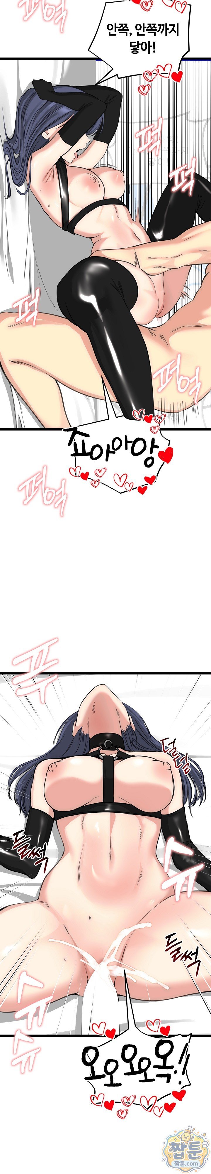 Runaway Wife Raw - Chapter 91 Page 28