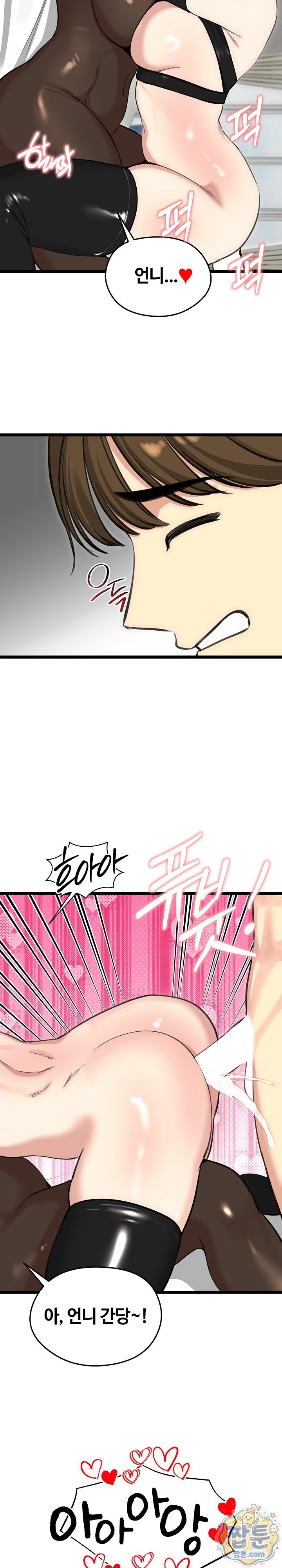 Runaway Wife Raw - Chapter 91 Page 32