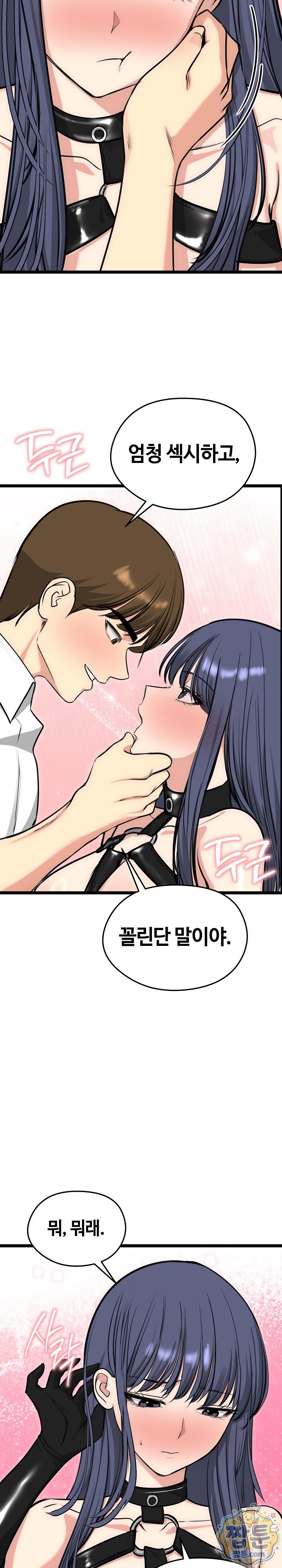 Runaway Wife Raw - Chapter 91 Page 4
