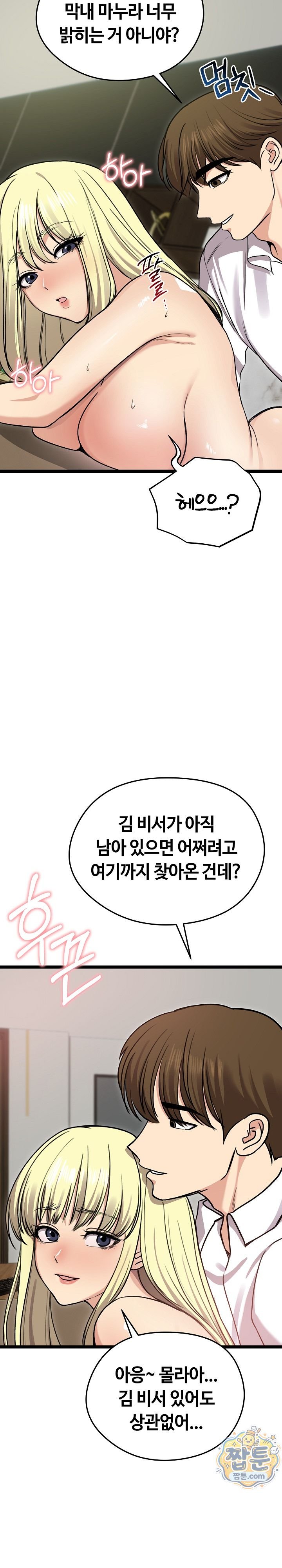 Runaway Wife Raw - Chapter 92 Page 20