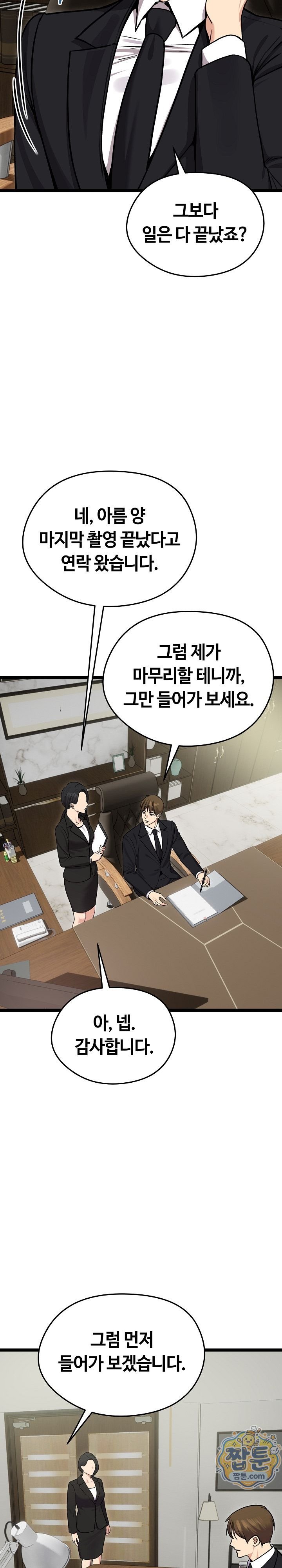 Runaway Wife Raw - Chapter 92 Page 3